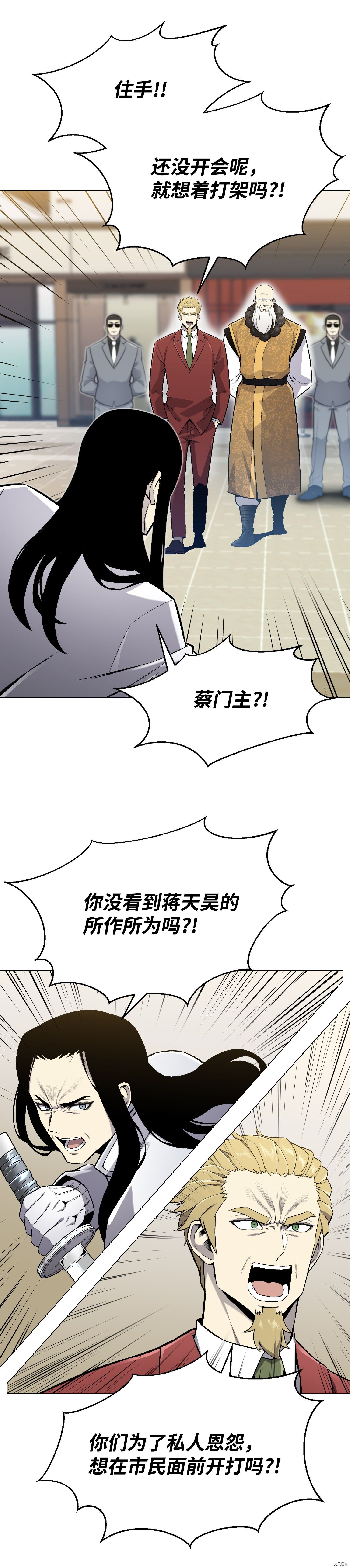 反派逆转[拷贝漫画]韩漫全集-第55话无删减无遮挡章节图片 