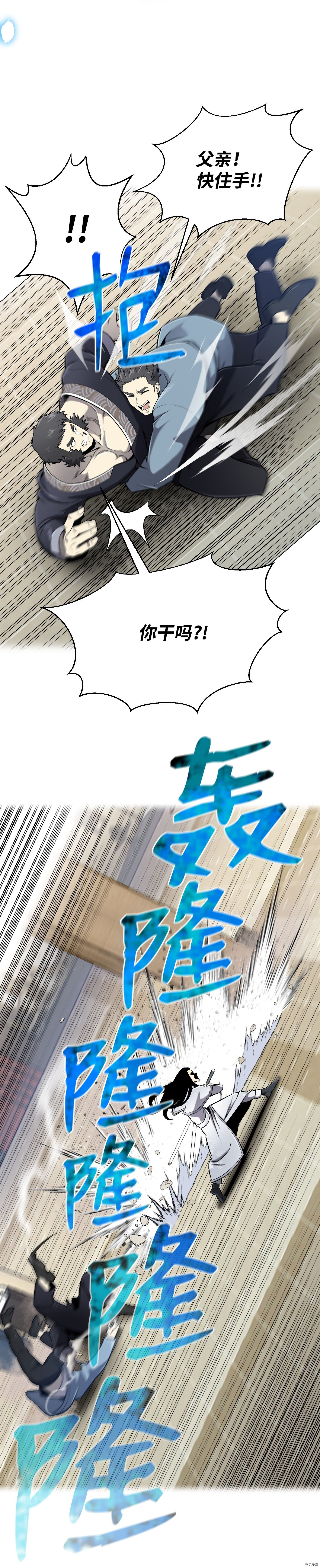 反派逆转[拷贝漫画]韩漫全集-第55话无删减无遮挡章节图片 