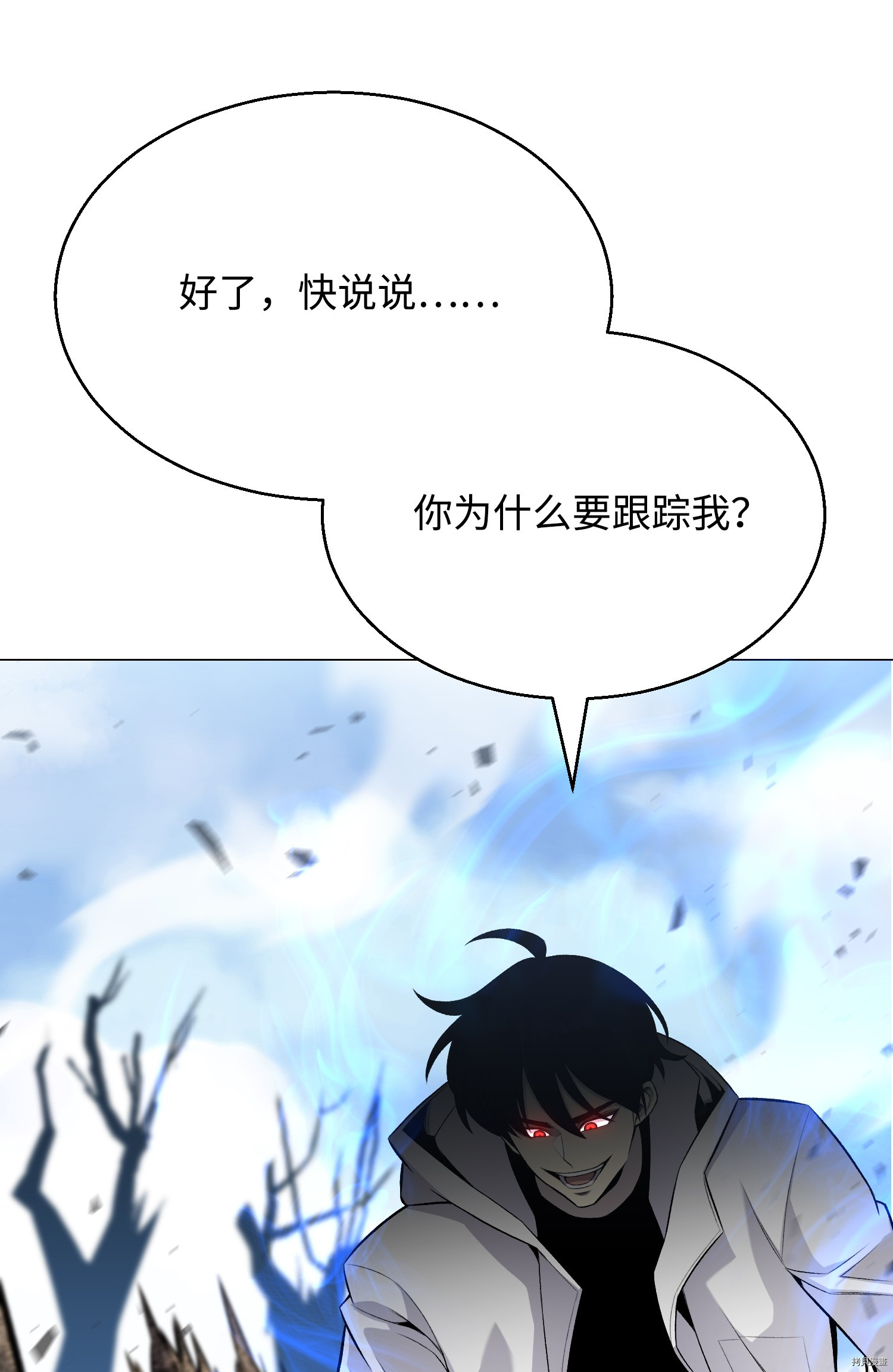 反派逆转[拷贝漫画]韩漫全集-第58话无删减无遮挡章节图片 