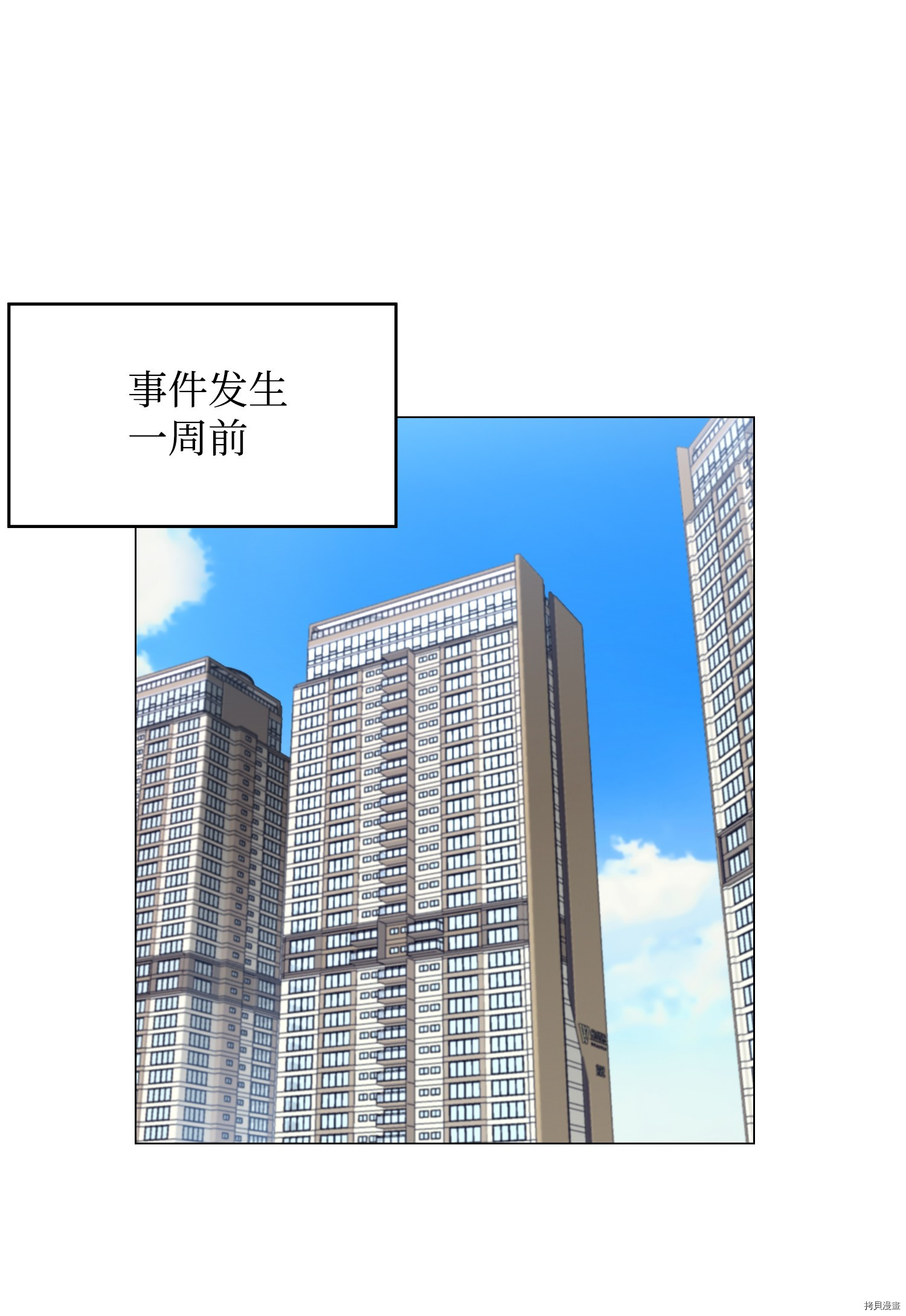 反派逆转[拷贝漫画]韩漫全集-第59话无删减无遮挡章节图片 