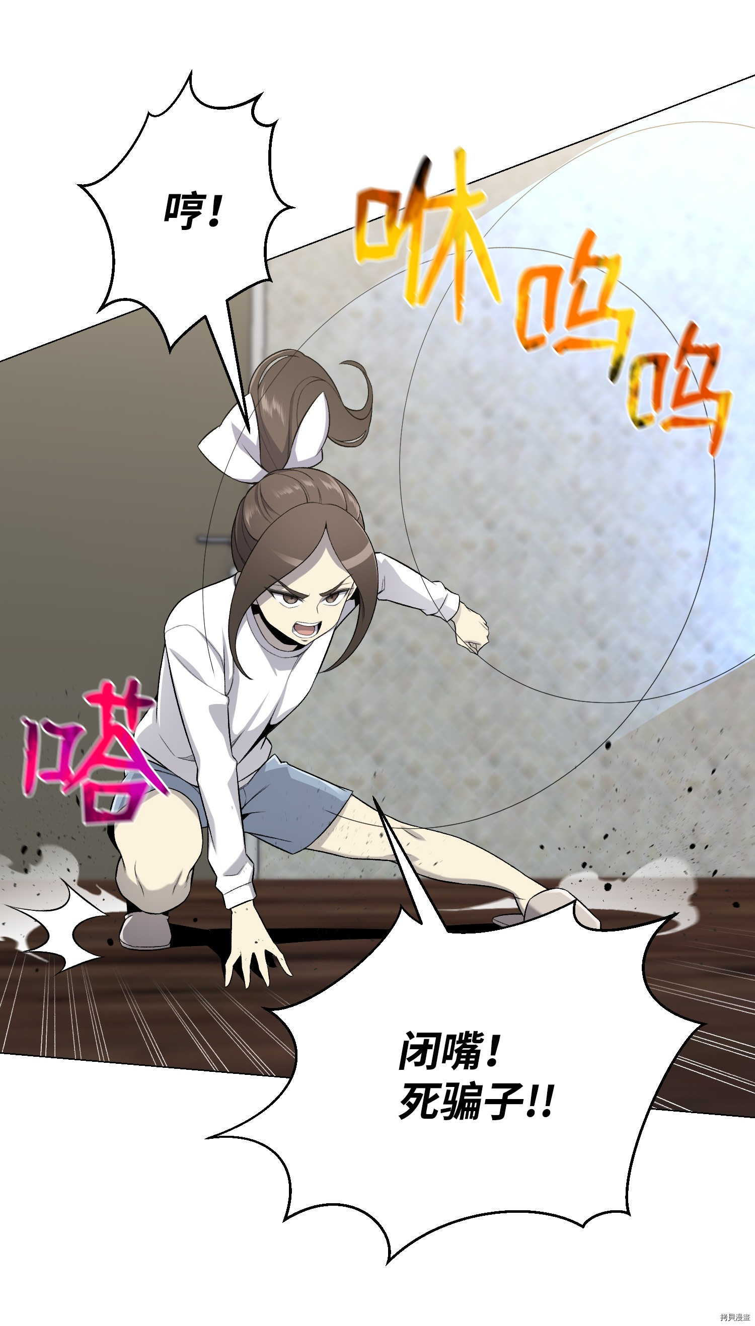 反派逆转[拷贝漫画]韩漫全集-第59话无删减无遮挡章节图片 