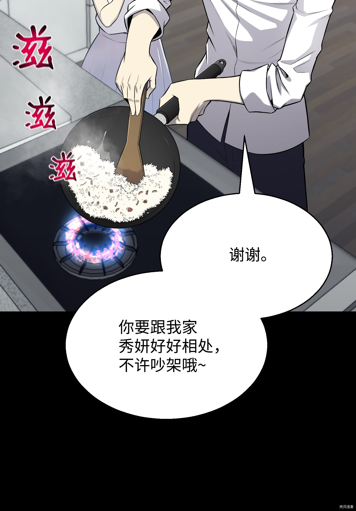 反派逆转[拷贝漫画]韩漫全集-第59话无删减无遮挡章节图片 