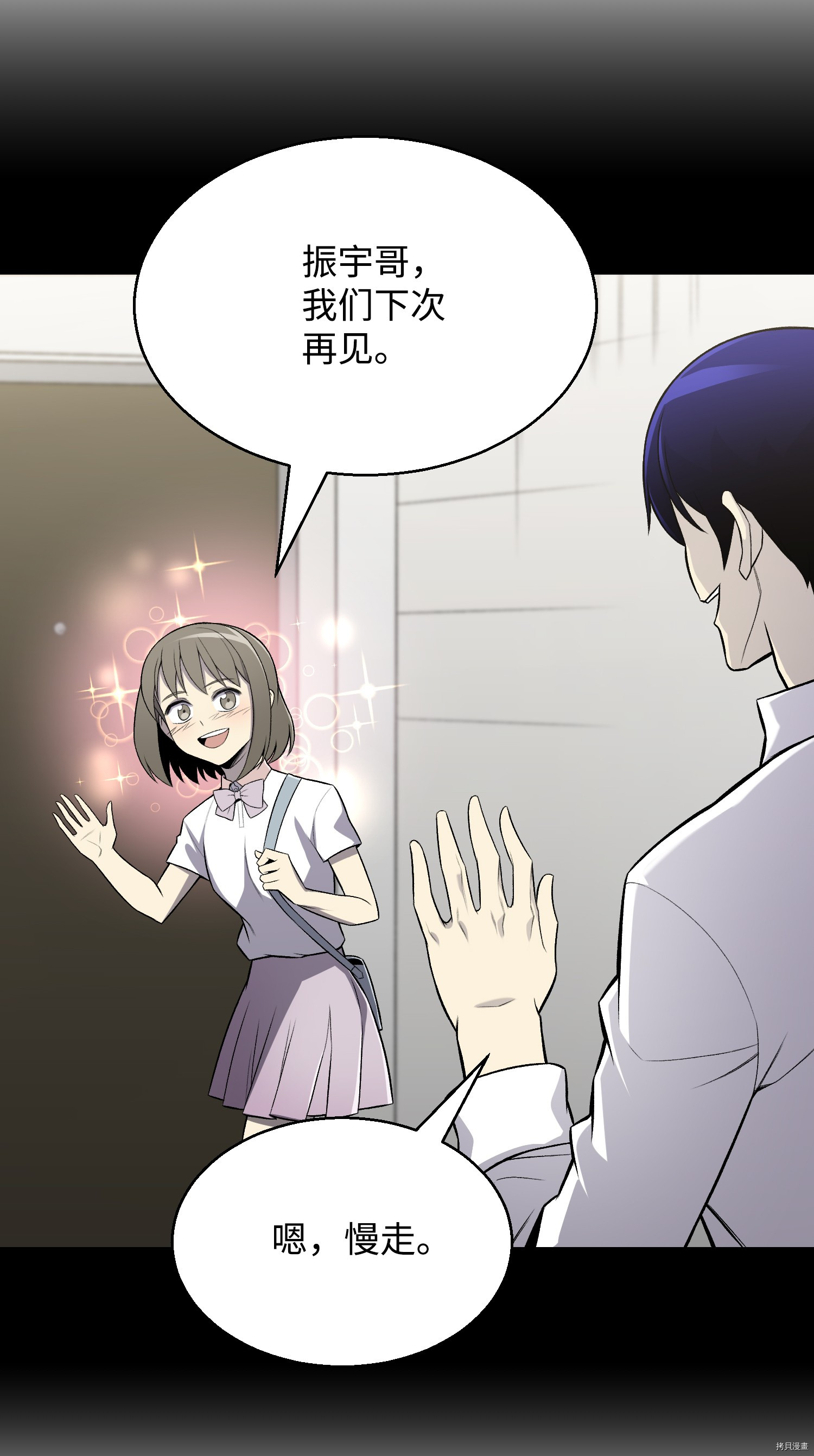 反派逆转[拷贝漫画]韩漫全集-第59话无删减无遮挡章节图片 