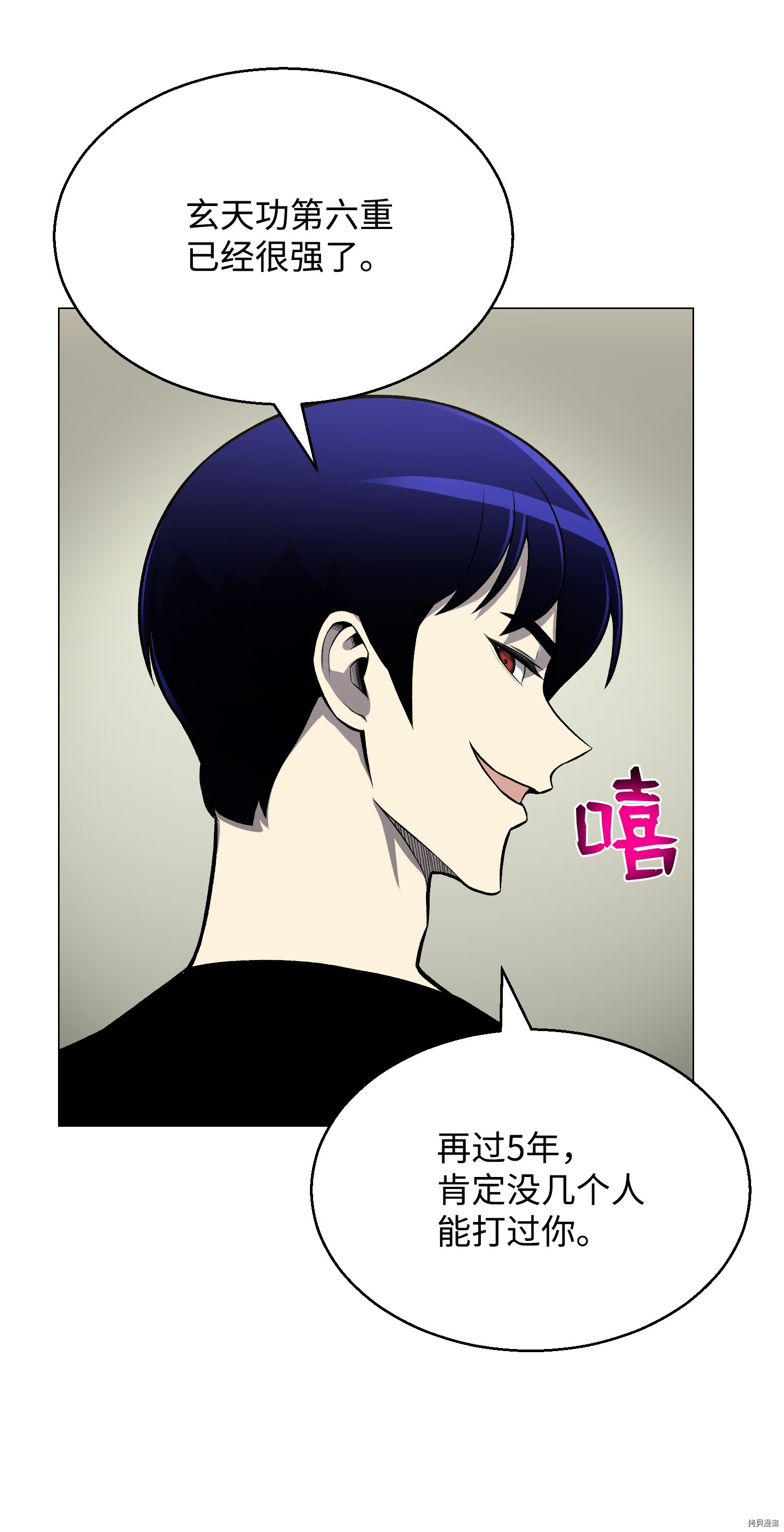 反派逆转[拷贝漫画]韩漫全集-第59话无删减无遮挡章节图片 