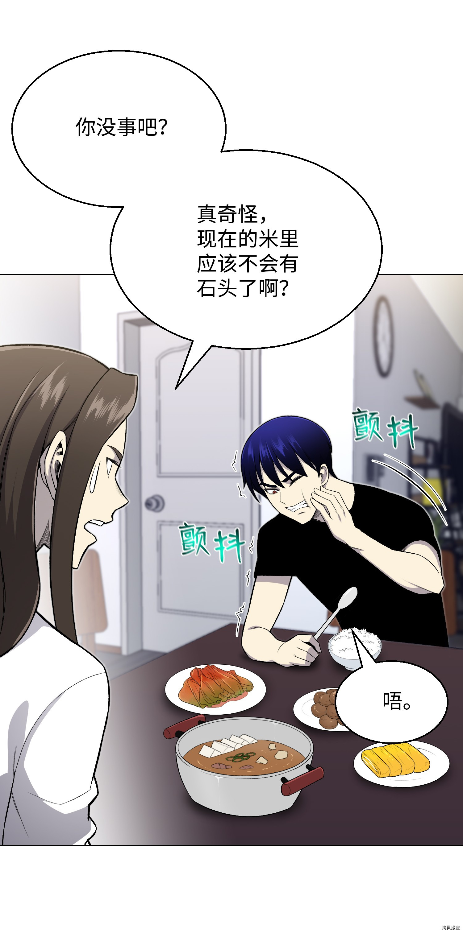 反派逆转[拷贝漫画]韩漫全集-第59话无删减无遮挡章节图片 