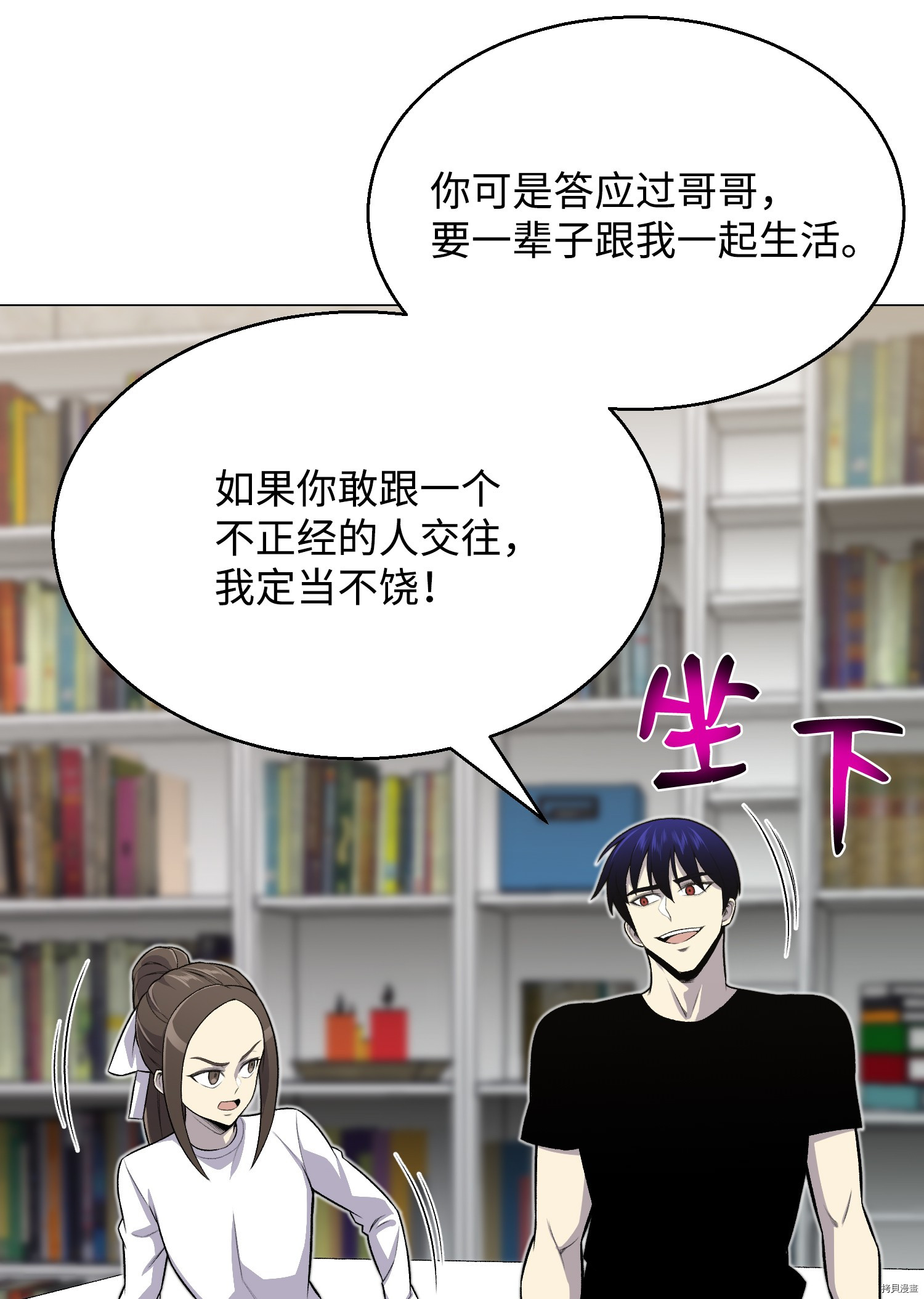 反派逆转[拷贝漫画]韩漫全集-第59话无删减无遮挡章节图片 