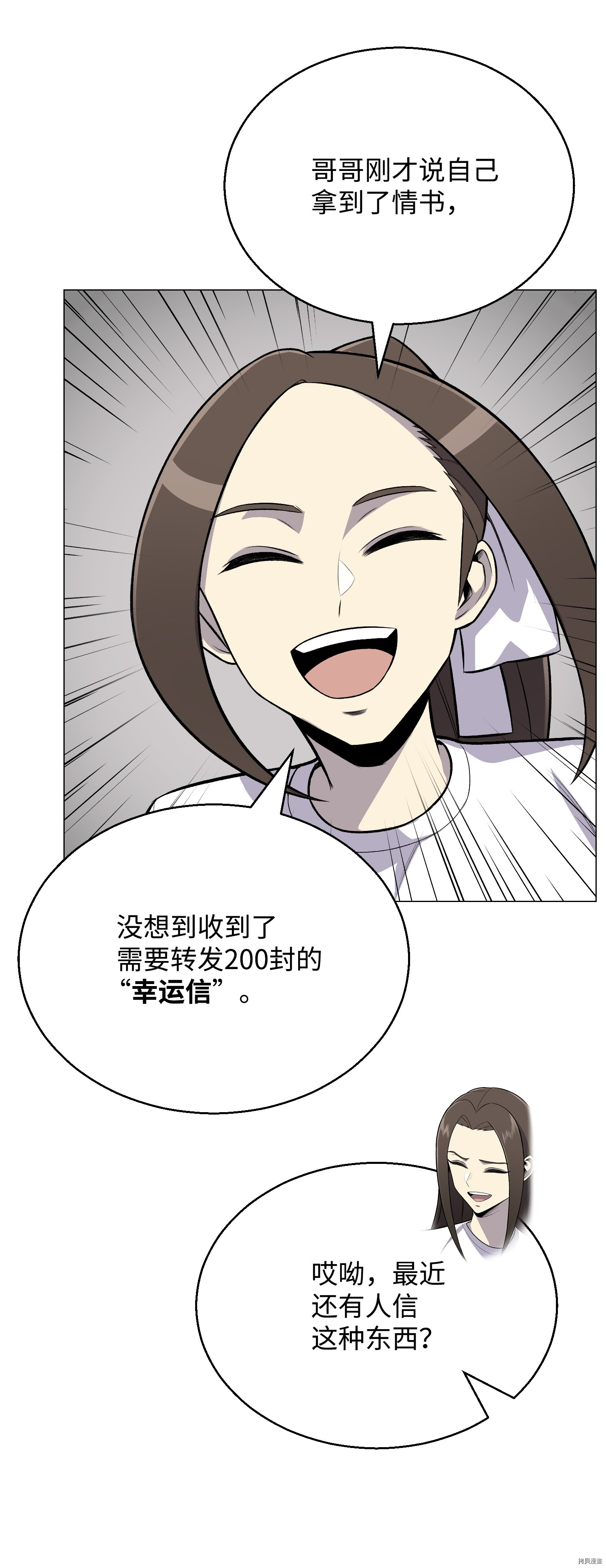 反派逆转[拷贝漫画]韩漫全集-第59话无删减无遮挡章节图片 