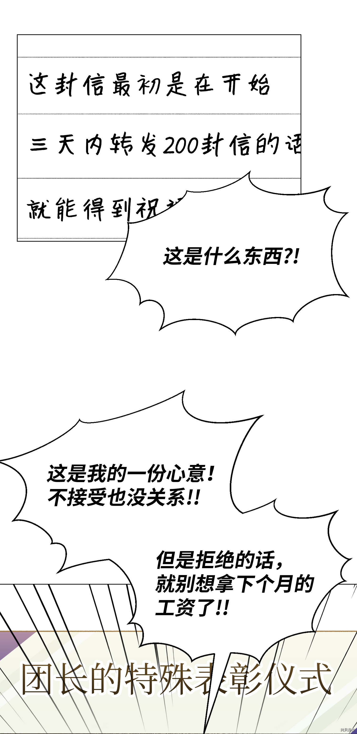 反派逆转[拷贝漫画]韩漫全集-第59话无删减无遮挡章节图片 