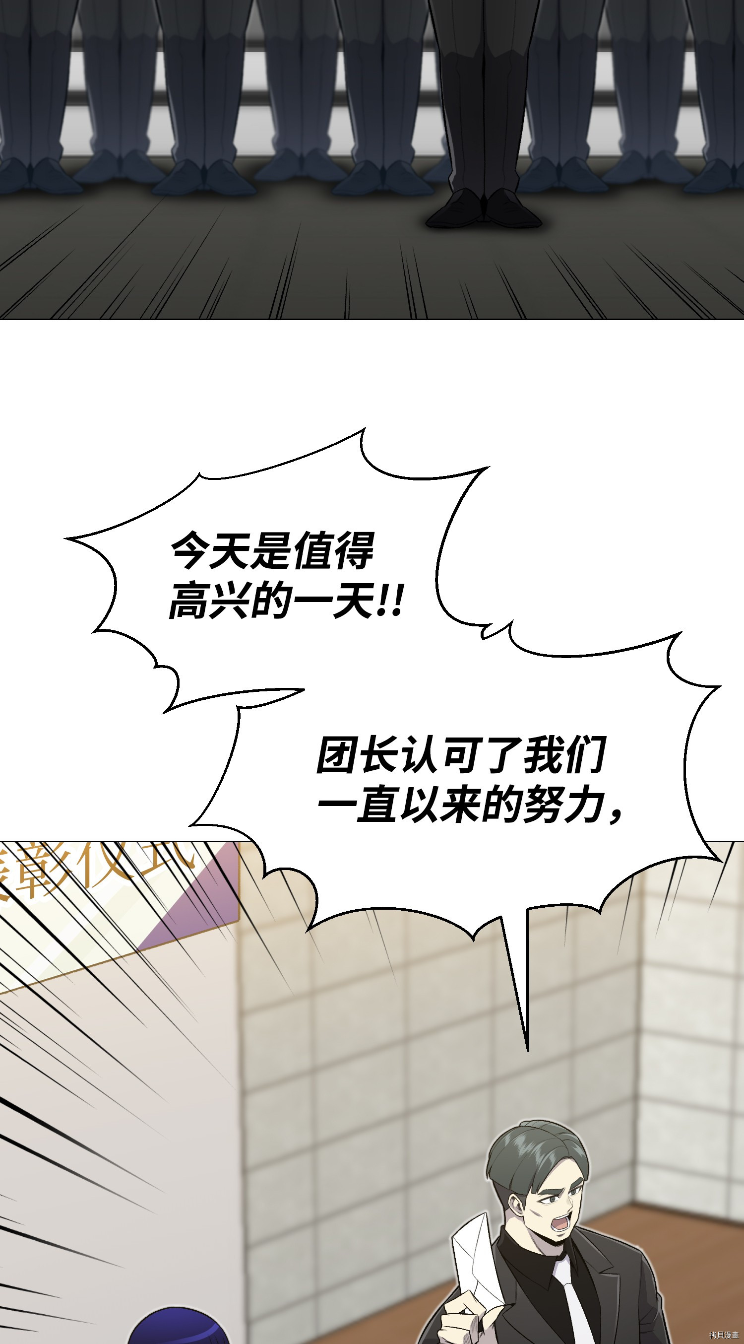 反派逆转[拷贝漫画]韩漫全集-第59话无删减无遮挡章节图片 