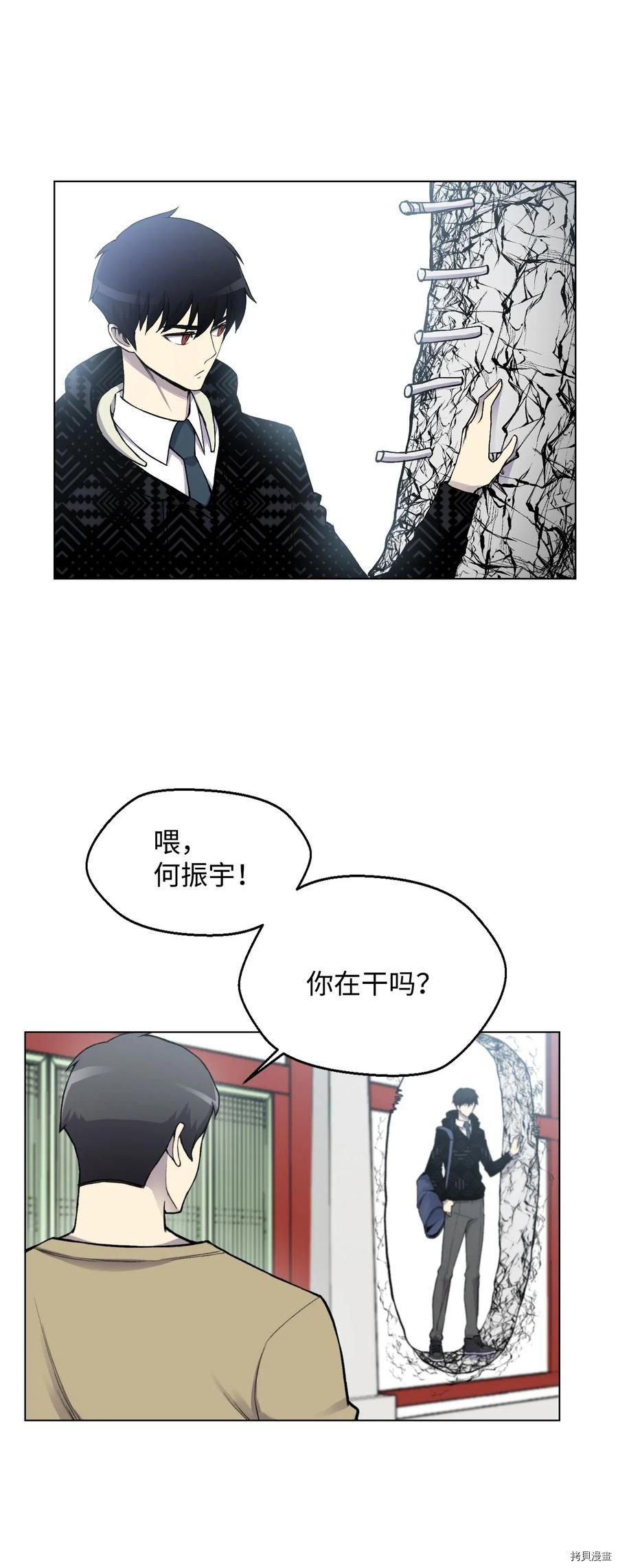 反派逆转[拷贝漫画]韩漫全集-第06话无删减无遮挡章节图片 