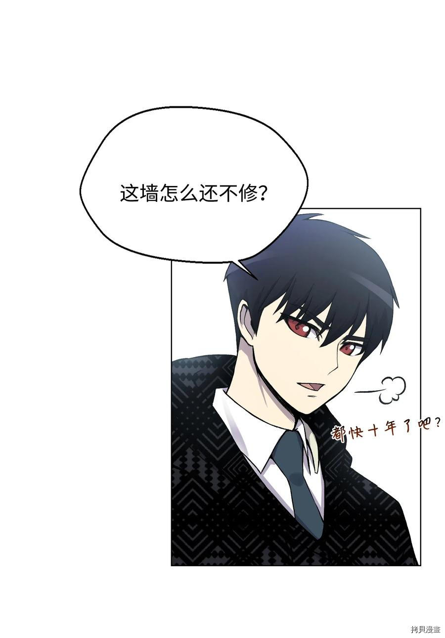 反派逆转[拷贝漫画]韩漫全集-第06话无删减无遮挡章节图片 