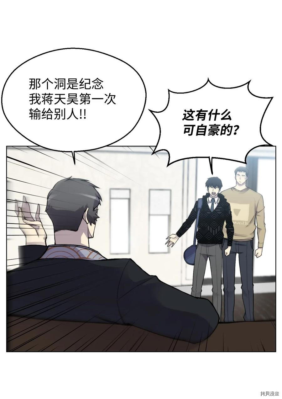 反派逆转[拷贝漫画]韩漫全集-第06话无删减无遮挡章节图片 