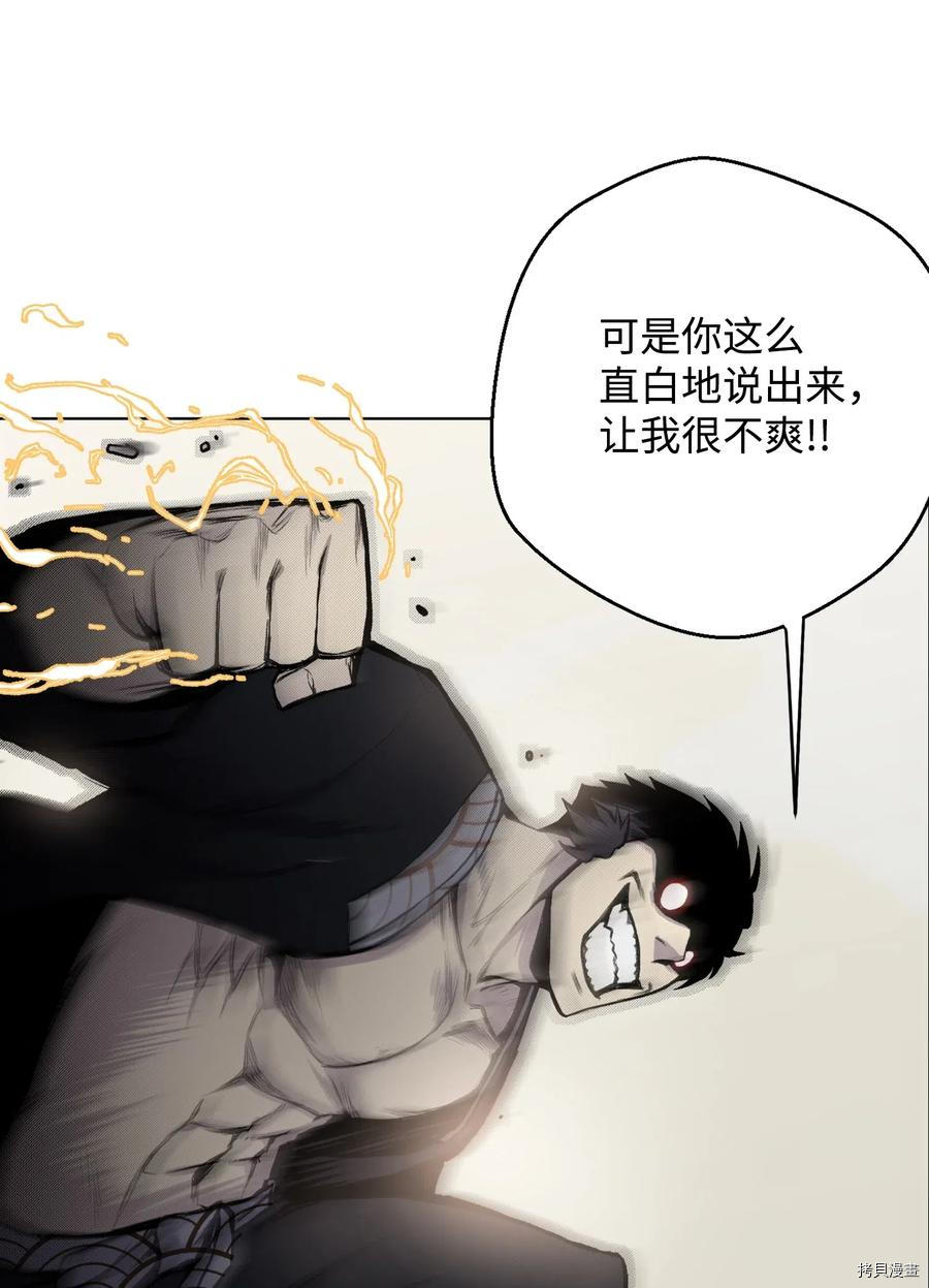 反派逆转[拷贝漫画]韩漫全集-第06话无删减无遮挡章节图片 