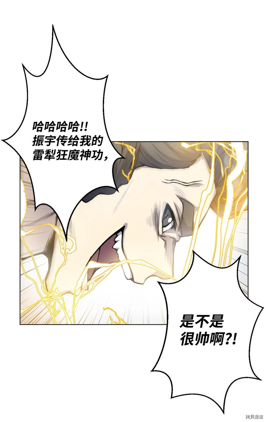 反派逆转[拷贝漫画]韩漫全集-第06话无删减无遮挡章节图片 