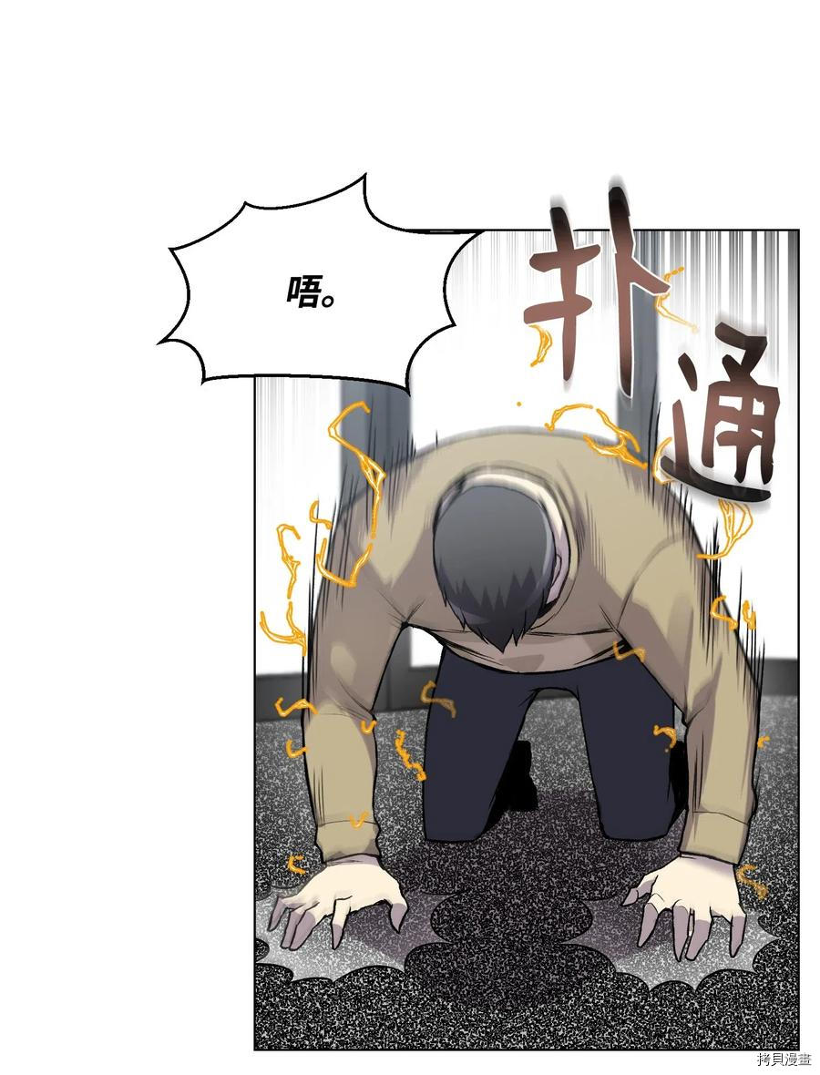 反派逆转[拷贝漫画]韩漫全集-第06话无删减无遮挡章节图片 