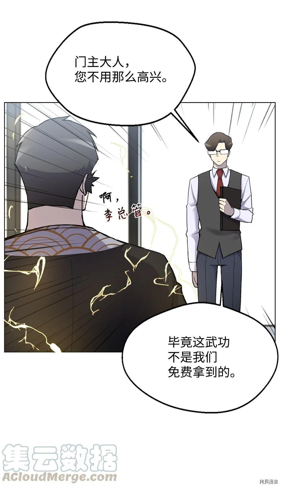 反派逆转[拷贝漫画]韩漫全集-第06话无删减无遮挡章节图片 