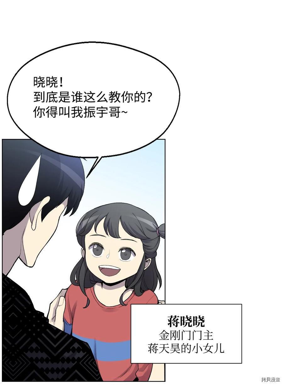 反派逆转[拷贝漫画]韩漫全集-第06话无删减无遮挡章节图片 