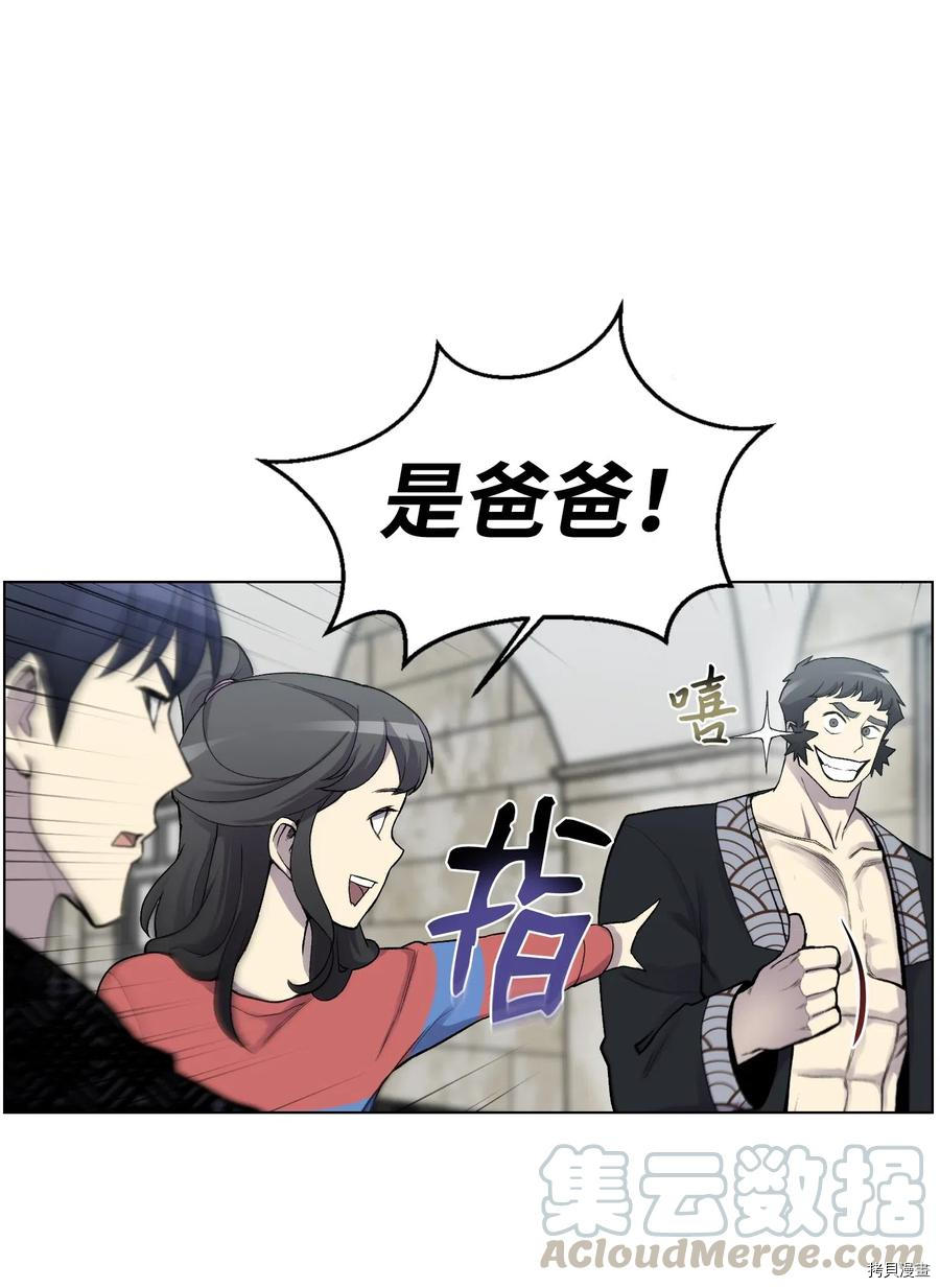 反派逆转[拷贝漫画]韩漫全集-第06话无删减无遮挡章节图片 