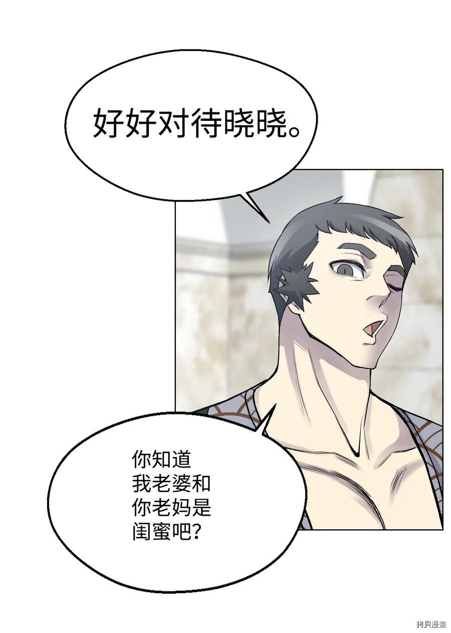 反派逆转[拷贝漫画]韩漫全集-第06话无删减无遮挡章节图片 