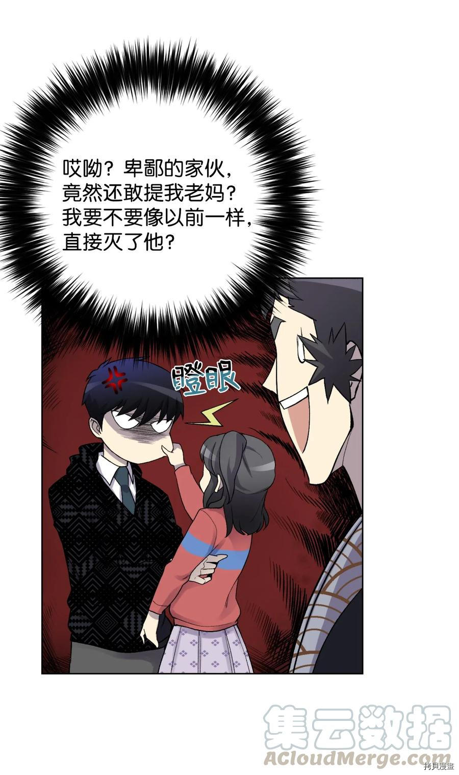 反派逆转[拷贝漫画]韩漫全集-第06话无删减无遮挡章节图片 