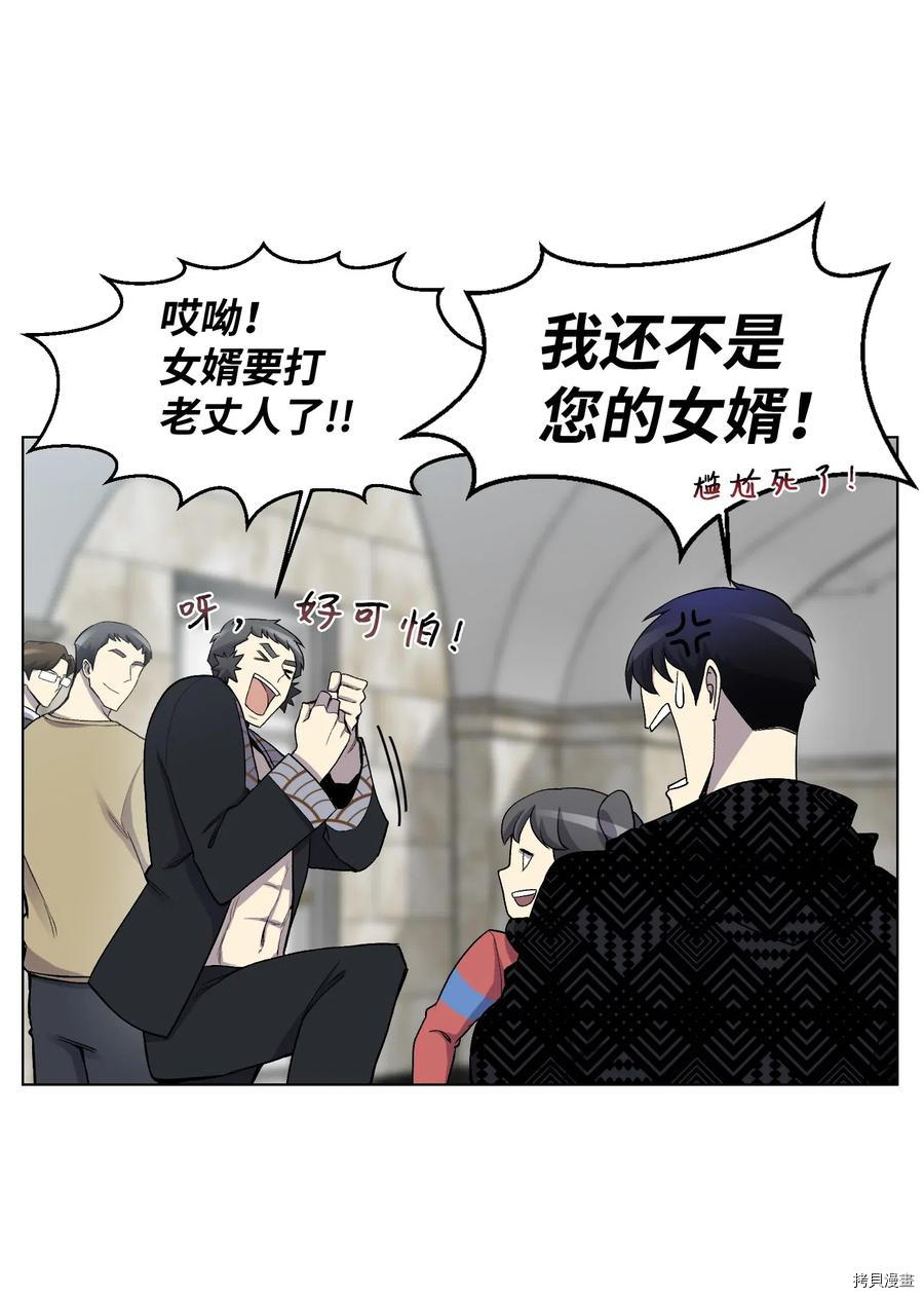 反派逆转[拷贝漫画]韩漫全集-第06话无删减无遮挡章节图片 