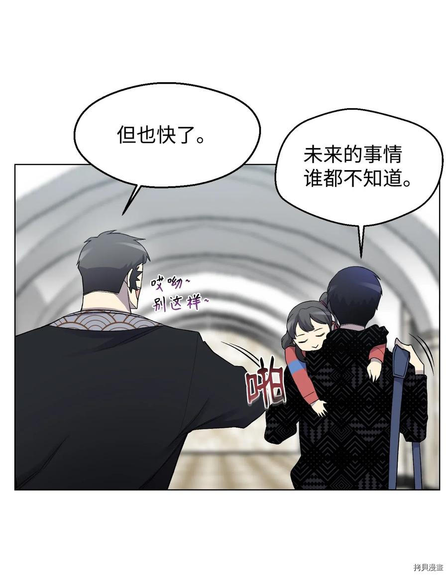 反派逆转[拷贝漫画]韩漫全集-第06话无删减无遮挡章节图片 