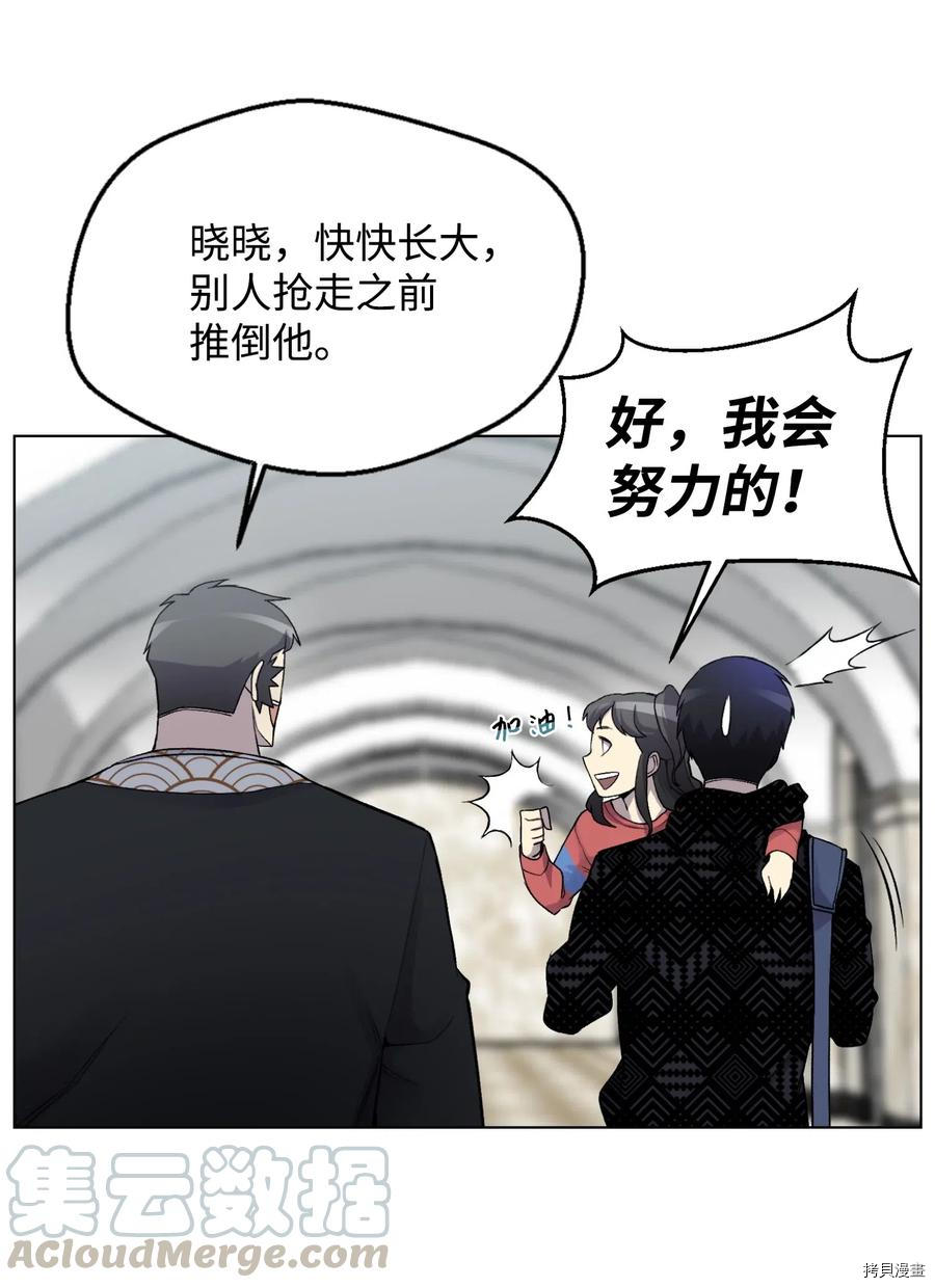 反派逆转[拷贝漫画]韩漫全集-第06话无删减无遮挡章节图片 