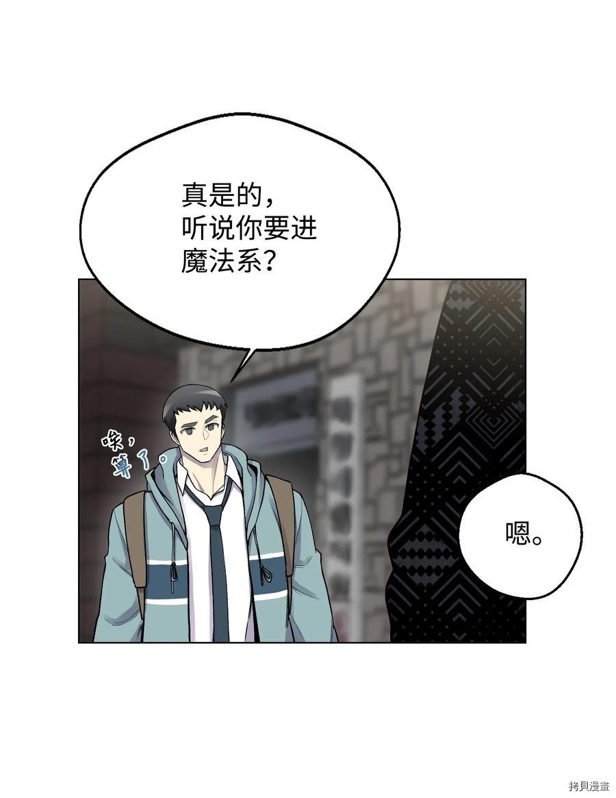 反派逆转[拷贝漫画]韩漫全集-第06话无删减无遮挡章节图片 