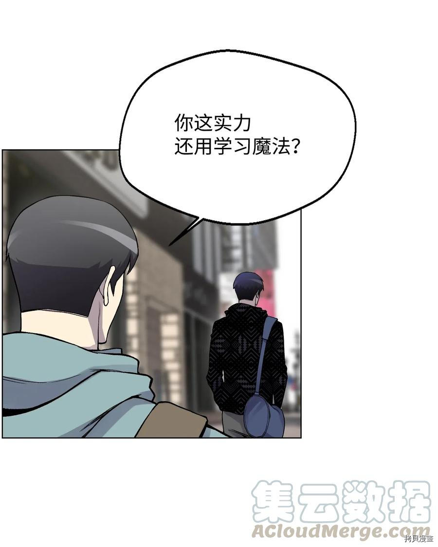 反派逆转[拷贝漫画]韩漫全集-第06话无删减无遮挡章节图片 