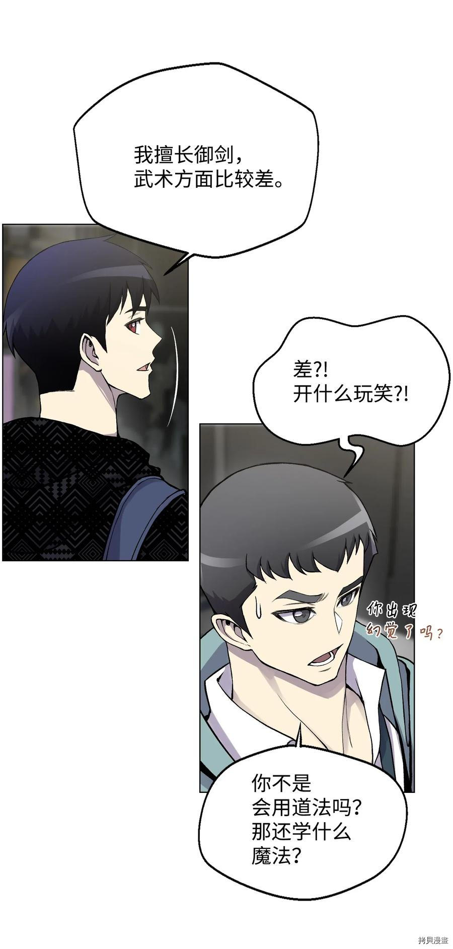 反派逆转[拷贝漫画]韩漫全集-第06话无删减无遮挡章节图片 