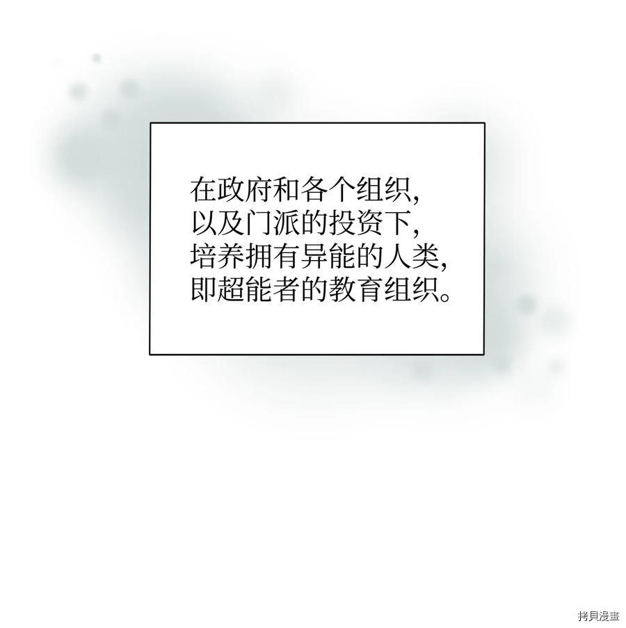 反派逆转[拷贝漫画]韩漫全集-第06话无删减无遮挡章节图片 