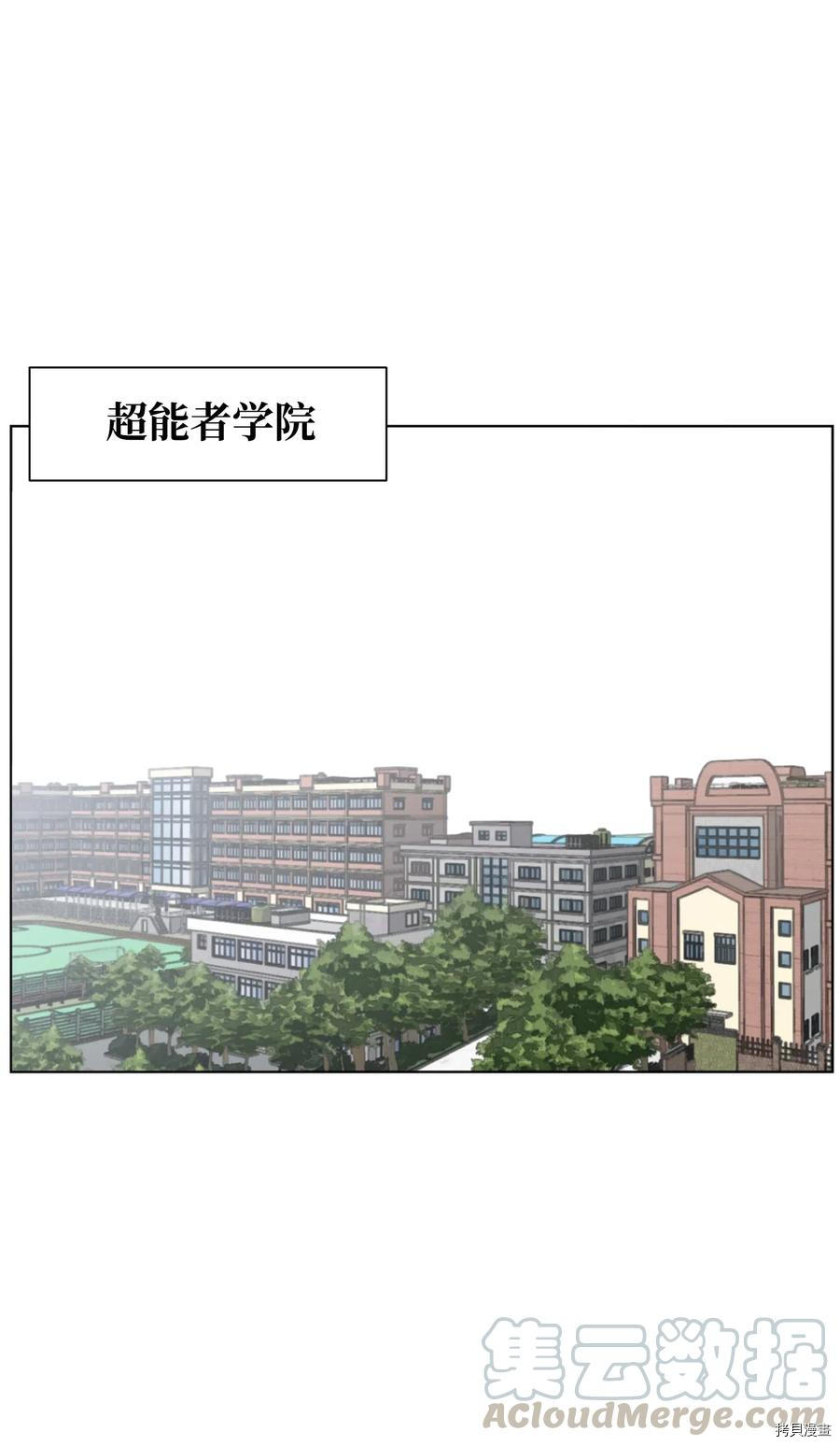 反派逆转[拷贝漫画]韩漫全集-第06话无删减无遮挡章节图片 