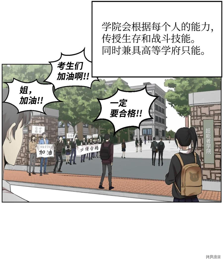 反派逆转[拷贝漫画]韩漫全集-第06话无删减无遮挡章节图片 