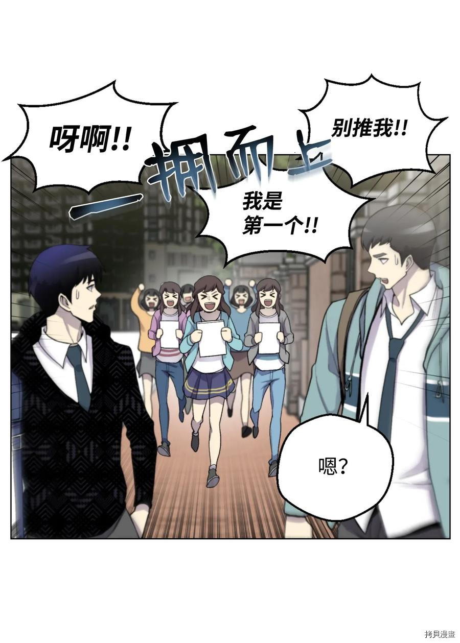 反派逆转[拷贝漫画]韩漫全集-第06话无删减无遮挡章节图片 