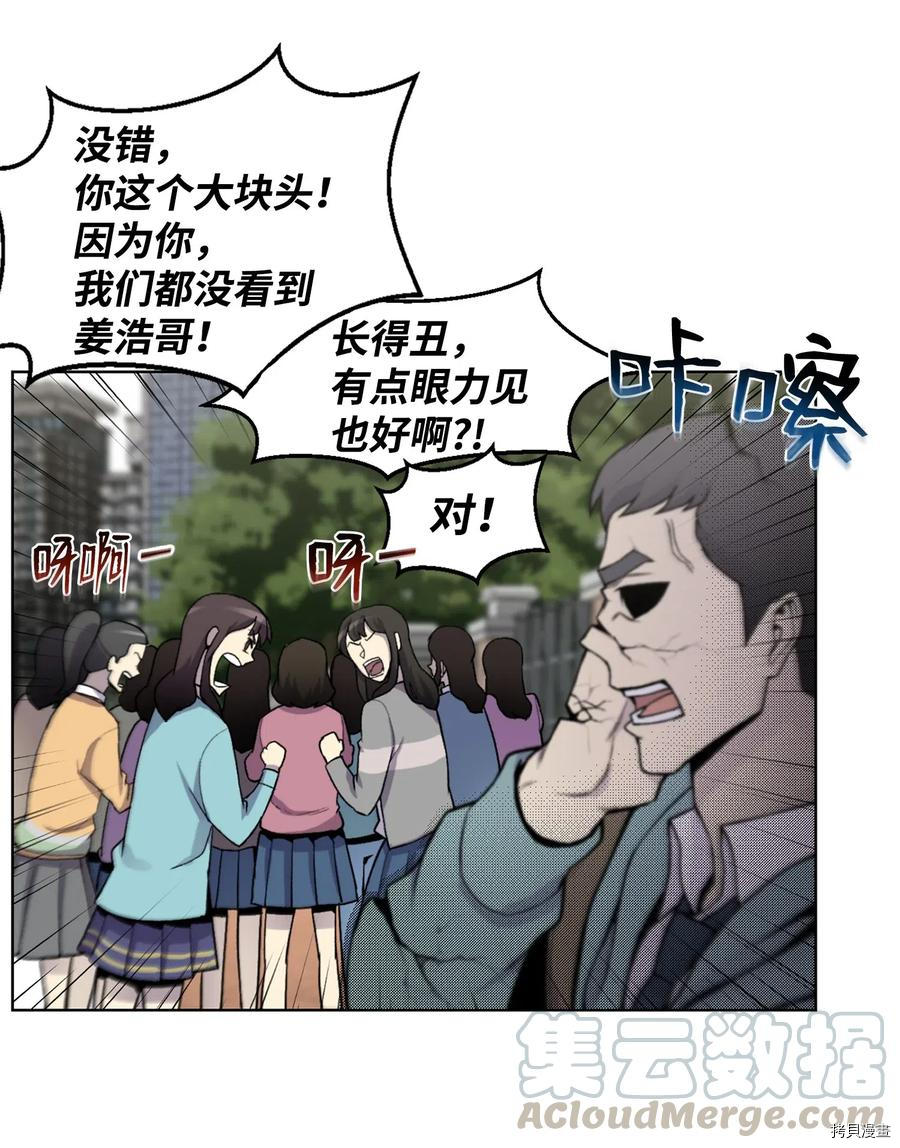 反派逆转[拷贝漫画]韩漫全集-第06话无删减无遮挡章节图片 