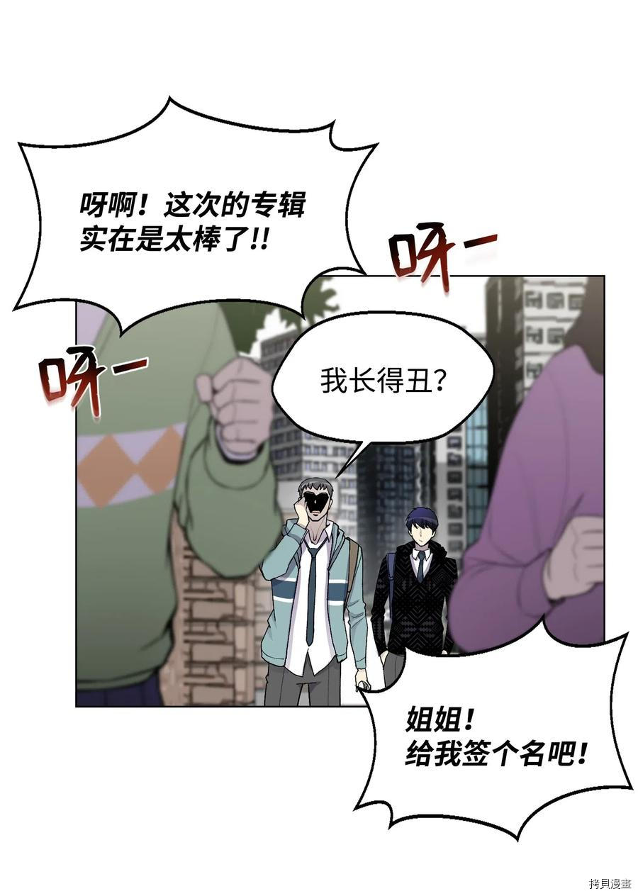 反派逆转[拷贝漫画]韩漫全集-第06话无删减无遮挡章节图片 