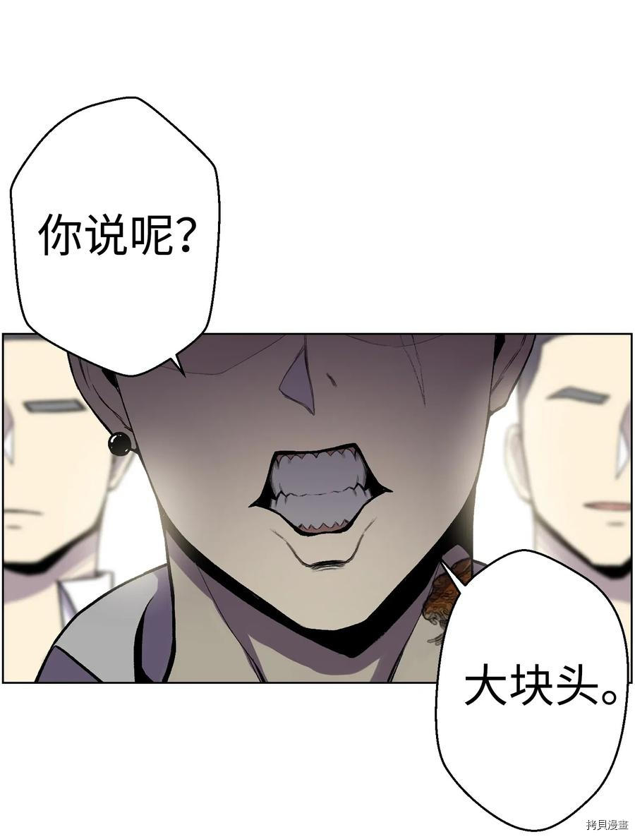 反派逆转[拷贝漫画]韩漫全集-第06话无删减无遮挡章节图片 