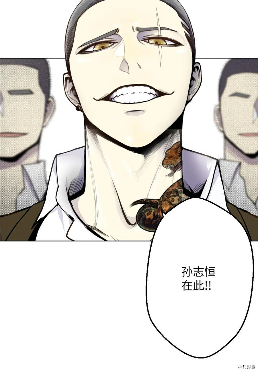 反派逆转[拷贝漫画]韩漫全集-第06话无删减无遮挡章节图片 