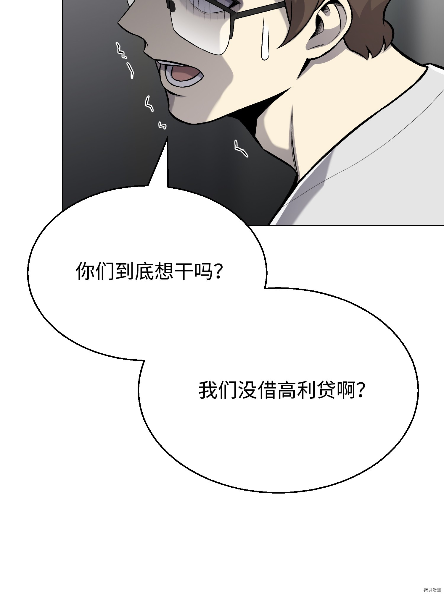 反派逆转[拷贝漫画]韩漫全集-第60话无删减无遮挡章节图片 