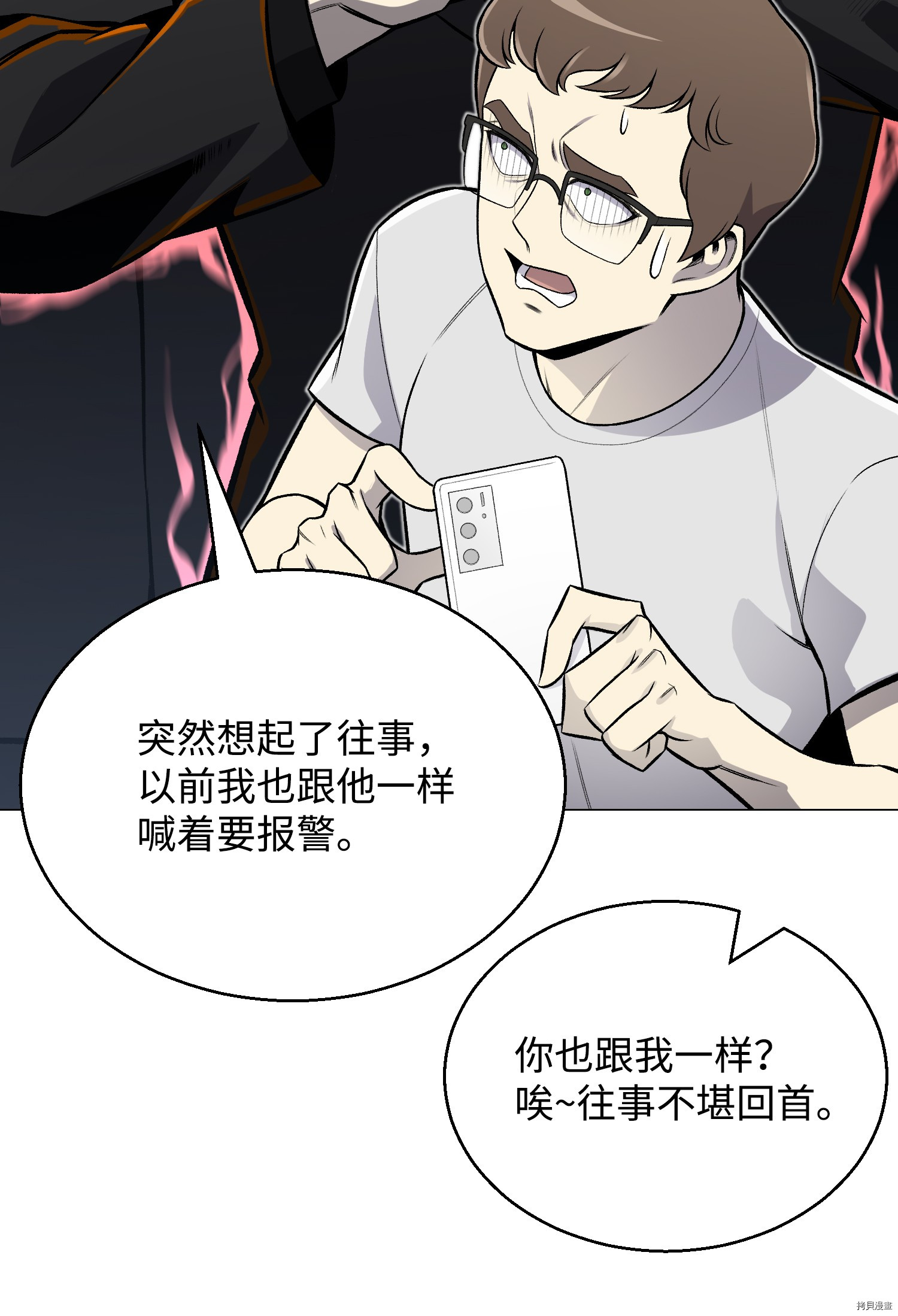 反派逆转[拷贝漫画]韩漫全集-第60话无删减无遮挡章节图片 