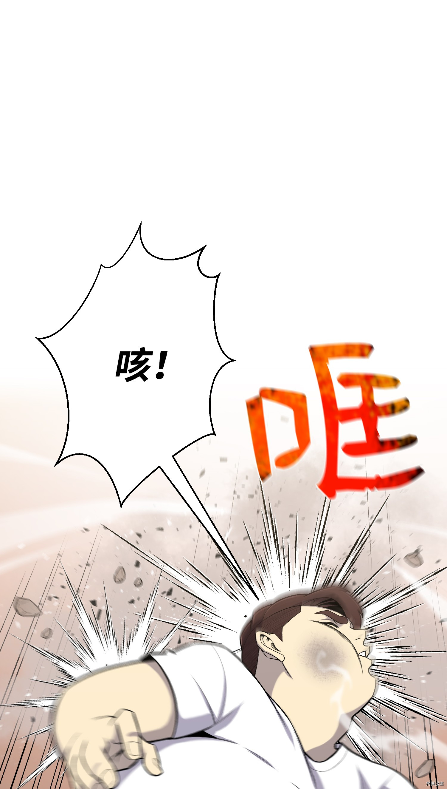 反派逆转[拷贝漫画]韩漫全集-第60话无删减无遮挡章节图片 