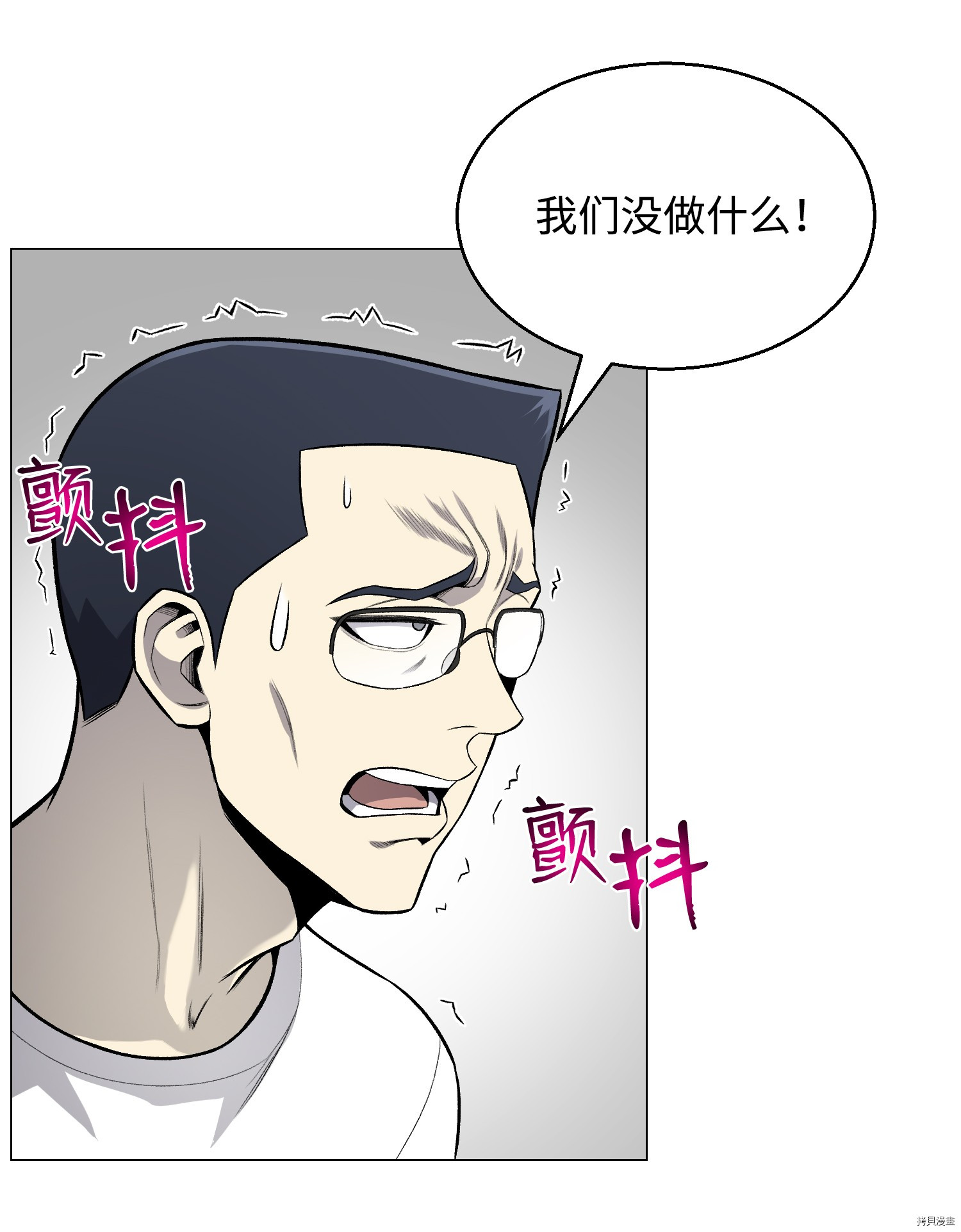 反派逆转[拷贝漫画]韩漫全集-第60话无删减无遮挡章节图片 