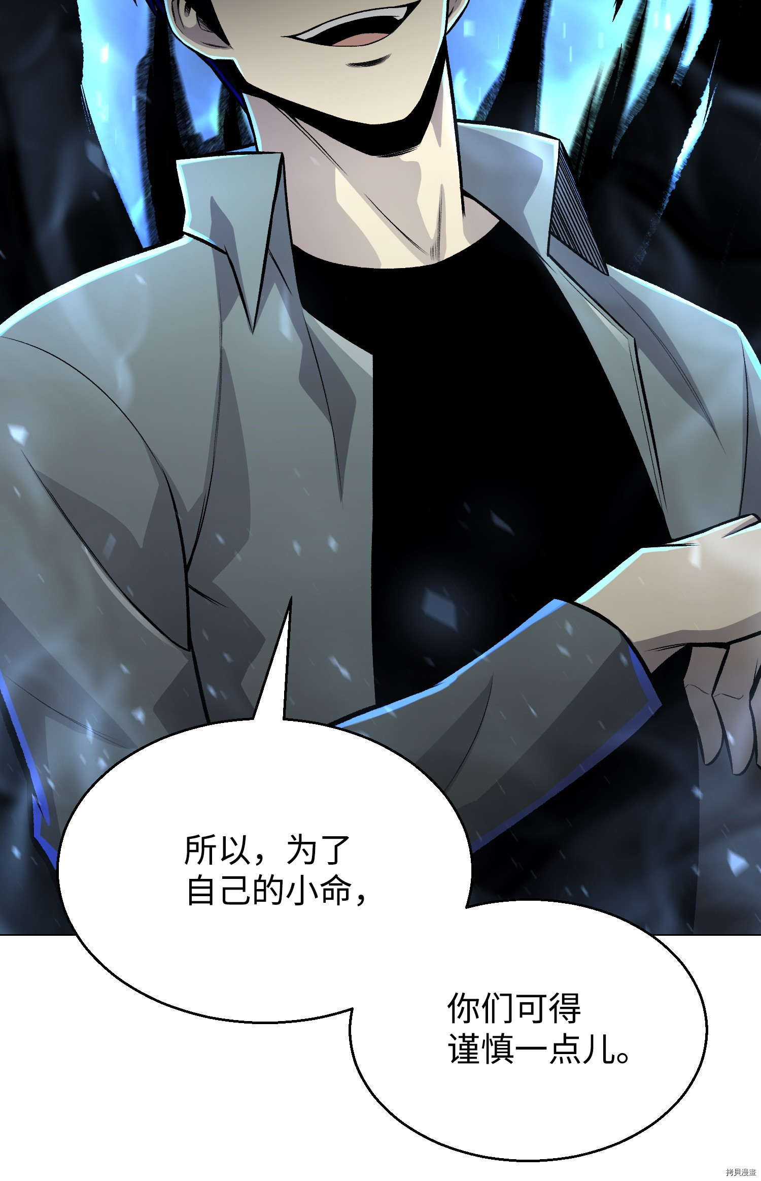 反派逆转[拷贝漫画]韩漫全集-第60话无删减无遮挡章节图片 