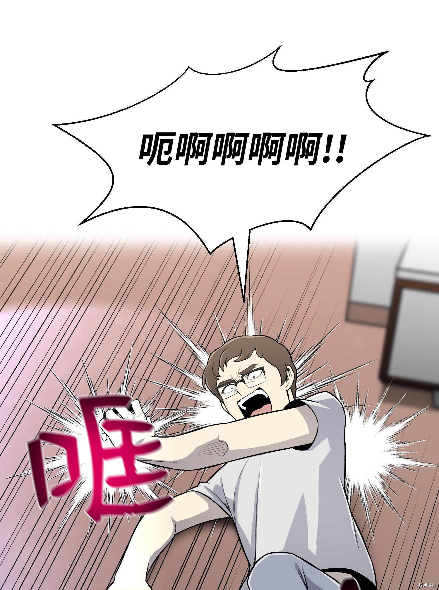 反派逆转[拷贝漫画]韩漫全集-第60话无删减无遮挡章节图片 