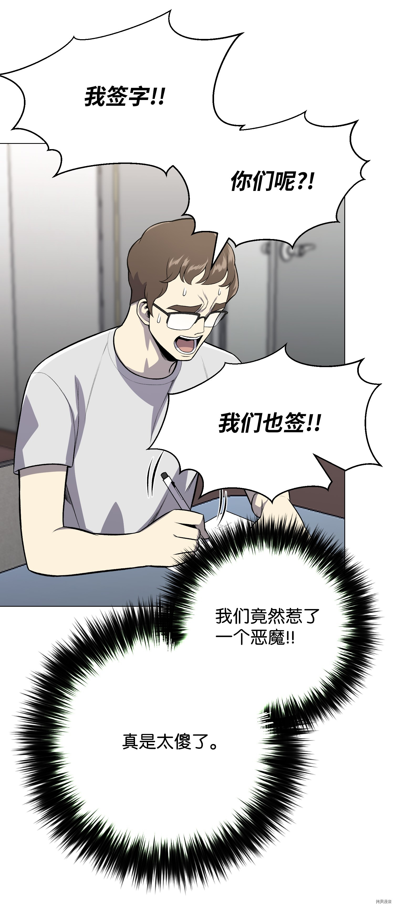 反派逆转[拷贝漫画]韩漫全集-第60话无删减无遮挡章节图片 