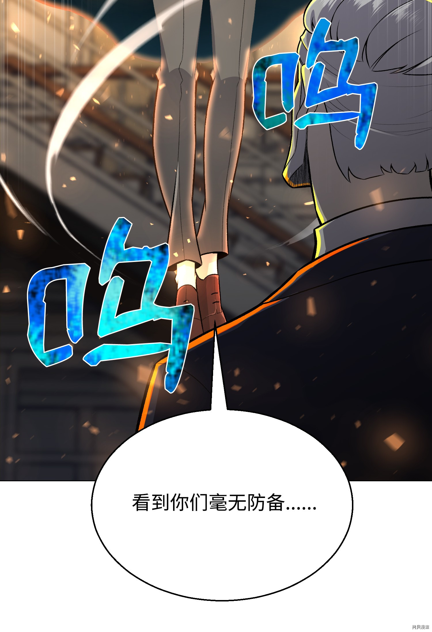 反派逆转[拷贝漫画]韩漫全集-第61话无删减无遮挡章节图片 