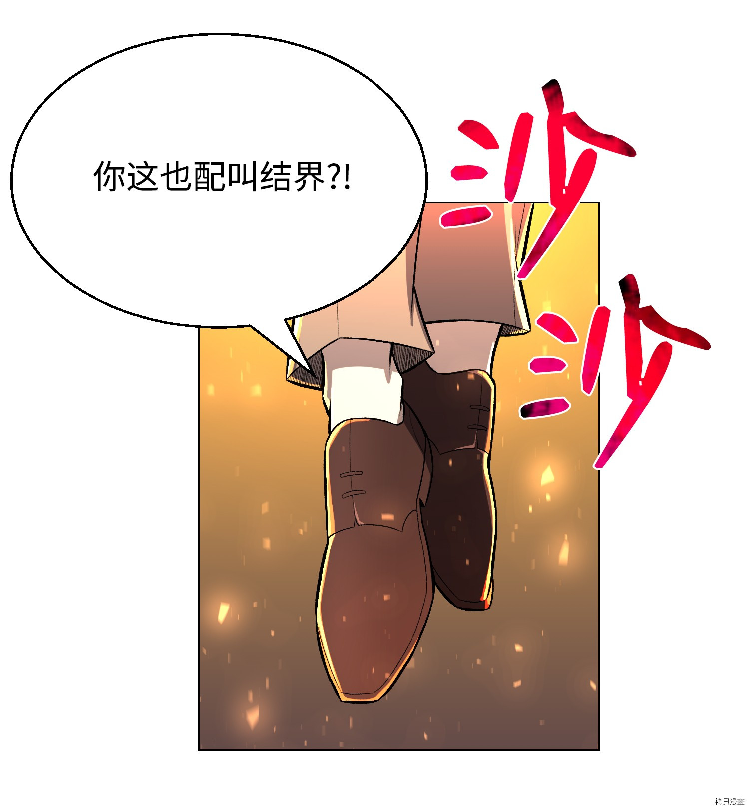 反派逆转[拷贝漫画]韩漫全集-第61话无删减无遮挡章节图片 