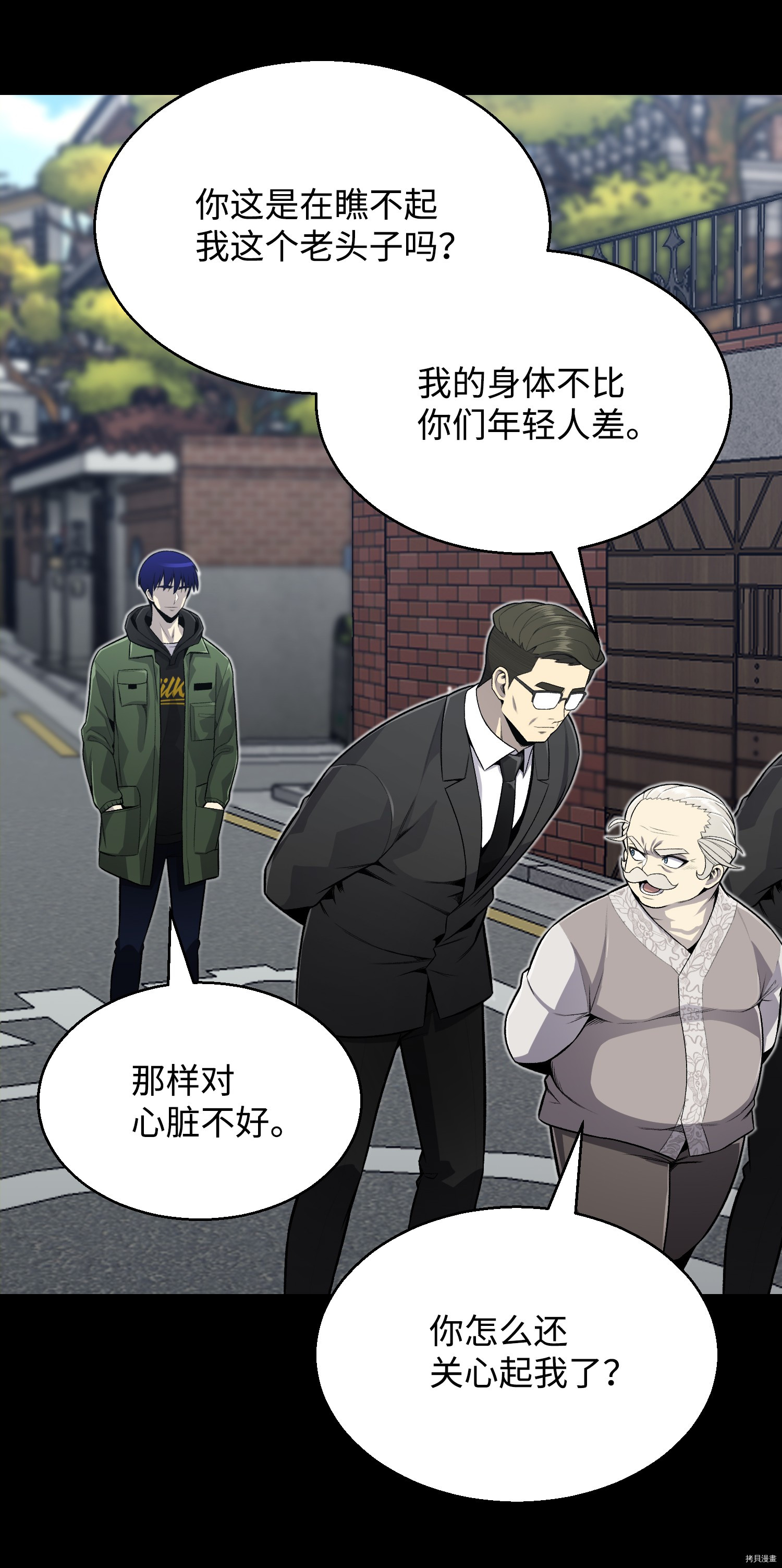 反派逆转[拷贝漫画]韩漫全集-第61话无删减无遮挡章节图片 