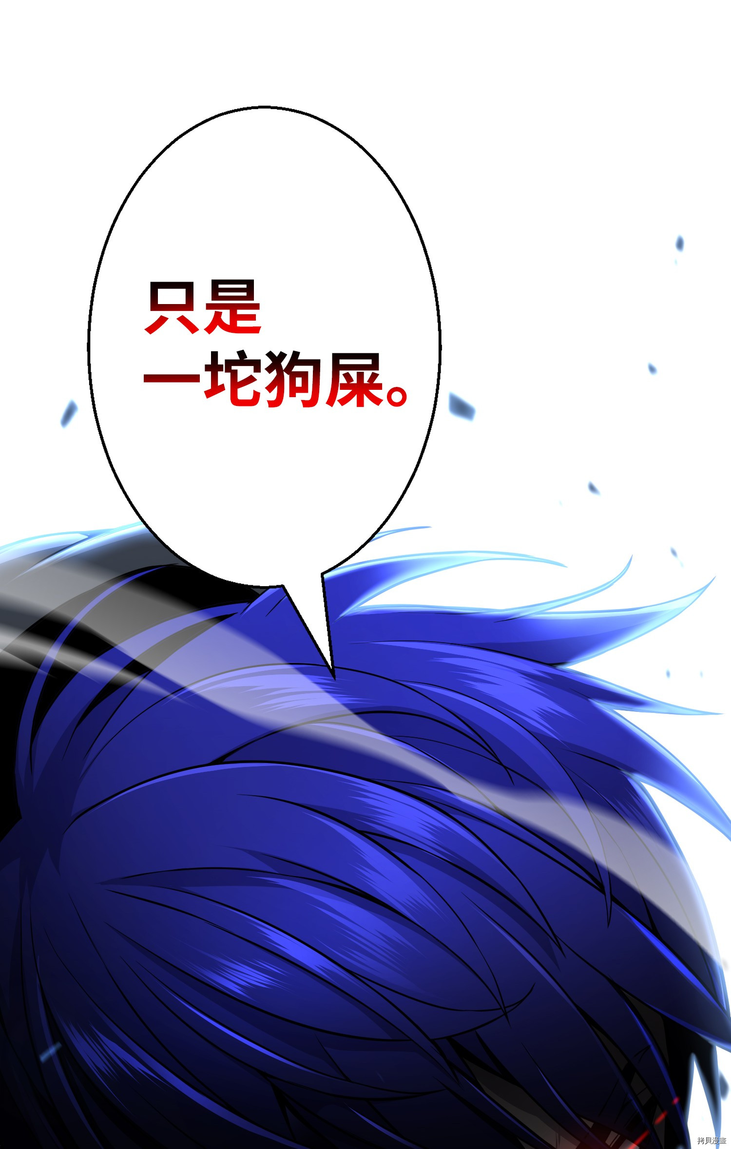 反派逆转[拷贝漫画]韩漫全集-第61话无删减无遮挡章节图片 