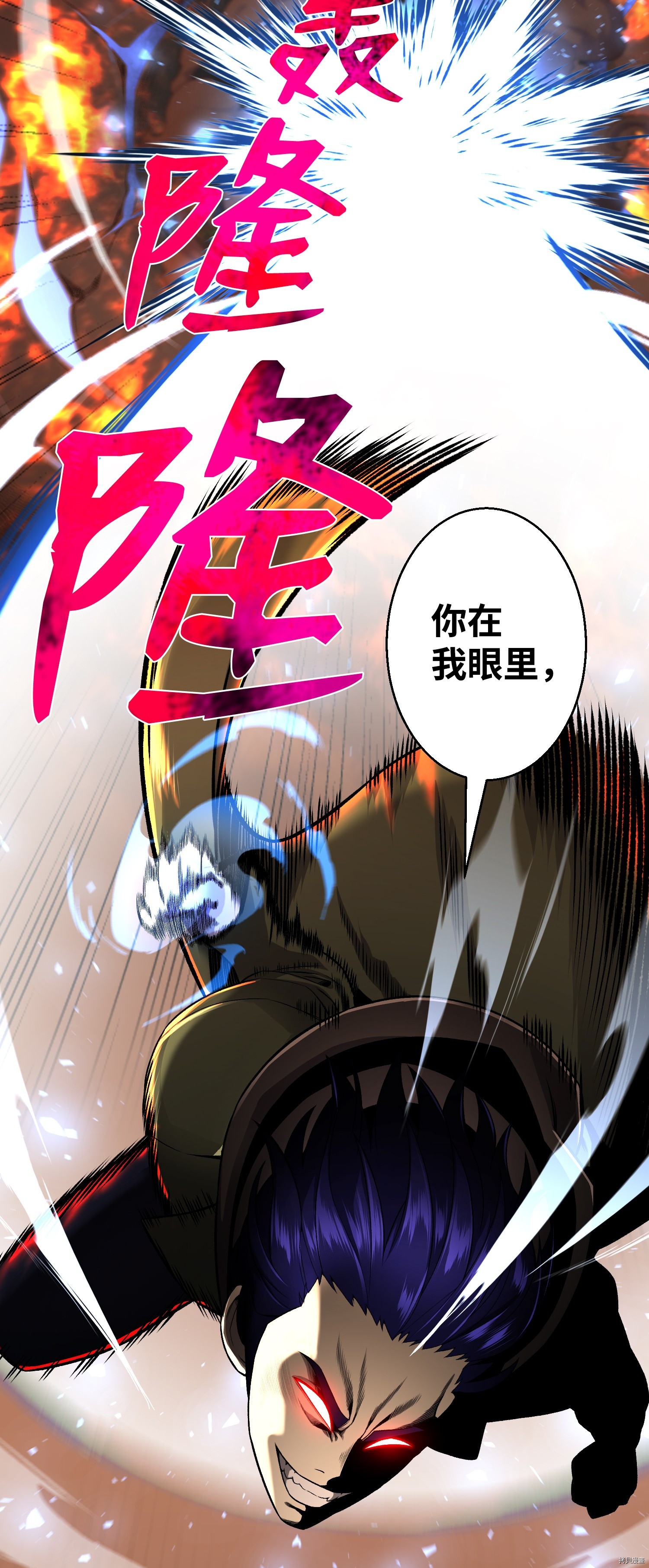 反派逆转[拷贝漫画]韩漫全集-第61话无删减无遮挡章节图片 